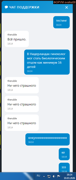 Скриншот 10.03.26_16.15.28.png