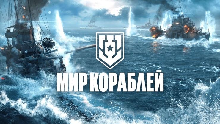 В "Мире Кораблей" стартует историческая кампания "Взятие острова Шумшу"